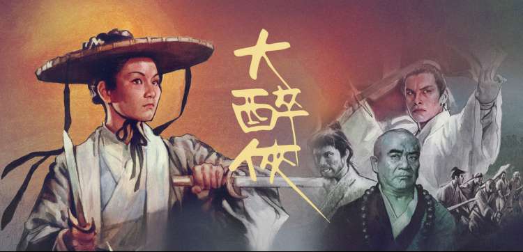仙侠剧苍梧渡动画版视觉海报